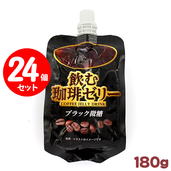 楽天市場 送料無料 セイウ 飲む珈琲ゼリー ブラック微糖 180g 24個セット Fresh Roaster珈琲問屋 楽天市場店