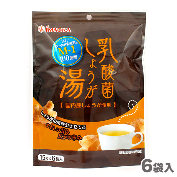 市場 今岡製菓 乳酸菌しょうが湯 15g×６袋：FRESH