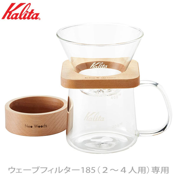 カリタ ウェーブドリッパー WDG-185 オークヴィレッジ 角型書き割り ２-４cup