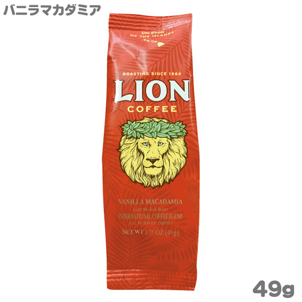 77円 当店限定販売 ライオンコーヒー ミニ バニラマカダミア 49g 粉コーヒー