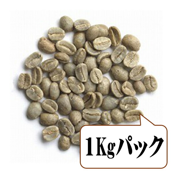 楽天市場】【生豆限定】 ケニア マサイAA (生豆1kgパック) : FRESH