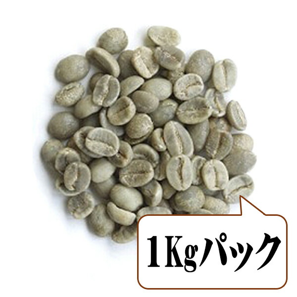 楽天市場】【生豆限定】キリマンジャロAA （生豆１ｋｇパック） : FRESH ROASTER珈琲問屋 楽天市場店