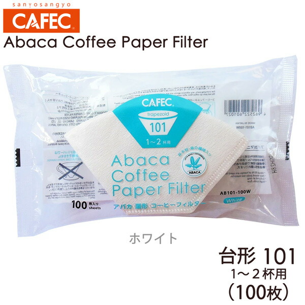 三洋 CAFEC アバカ 台形 コーヒーフィルター101 1-2杯用 100枚 ホワイト AB101-100W画像