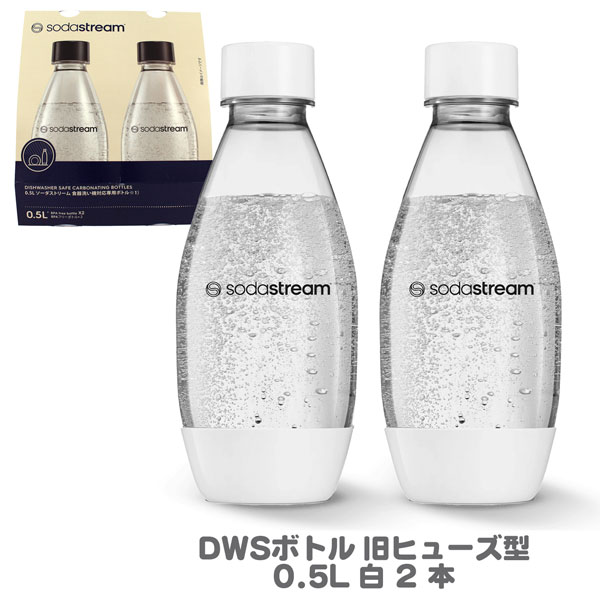 【送料込み】ソーダストリーム ボトル2本付き 楽天市場】ソーダストリーム DWSボトル 0.5L 2本セット ブラック