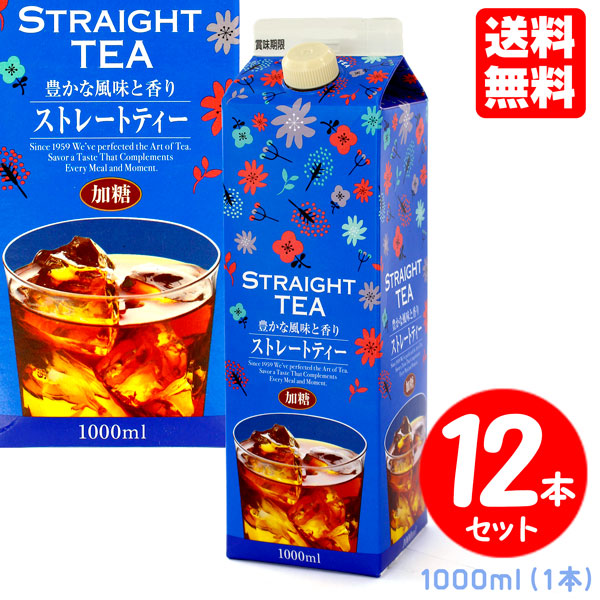 GS 加糖 ストレートティー １L 【12本セット】 送料無料