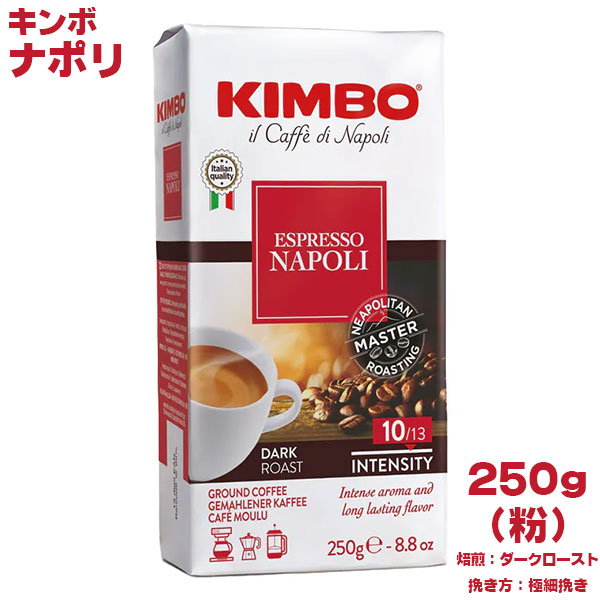 イリーブレンド　エスプレッソ　ダークロースト インテンソ 粉 250g ×12缶 コーヒーの総合専門店】イリーブレンド エスプレッソ ダーク