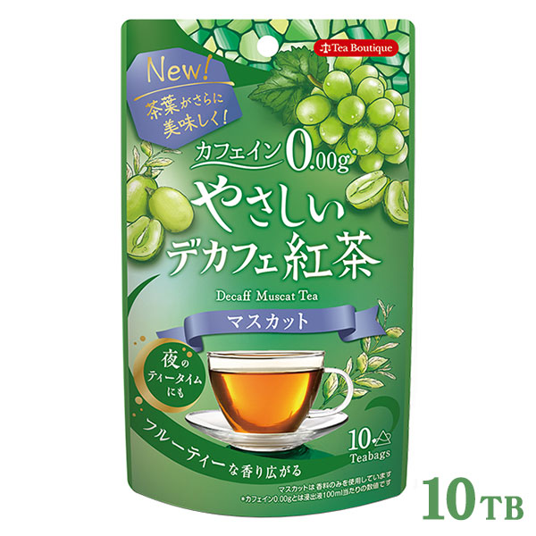 【楽天市場】ティーブティック やさしいデカフェ紅茶 マスカット 10TB ノンカフェイン 50613 日本緑茶センター：FRESH