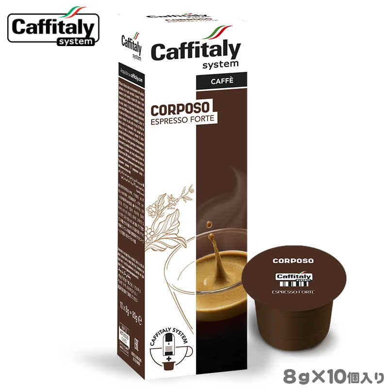 【新品】caffitaly カプセル式コーヒーマシンS-12 カフィタリー(caffitaly) 本体 S-12 caffitaly(カフィタリー