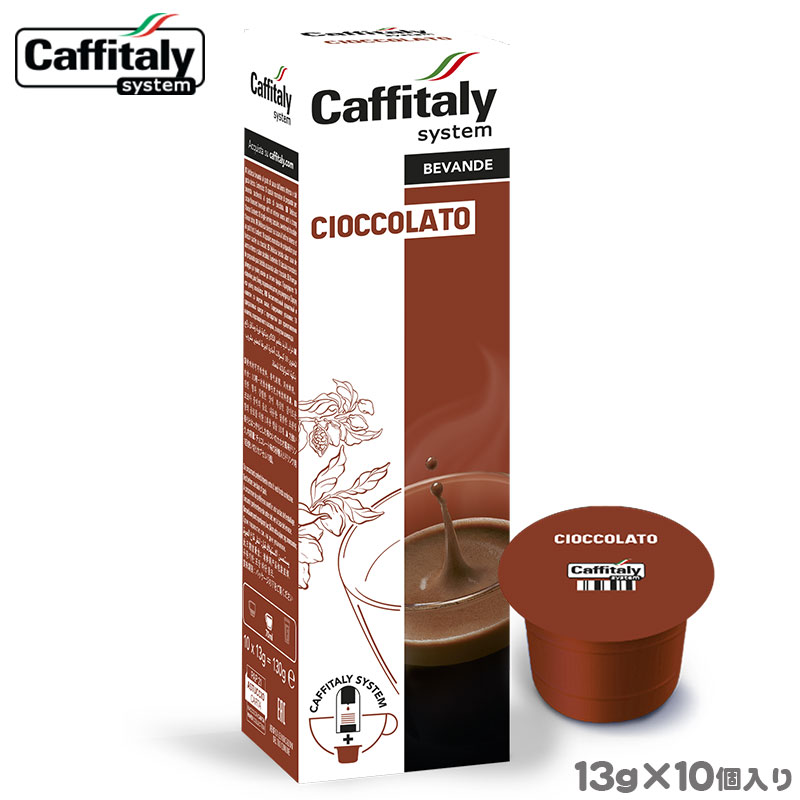 楽天市場】Caffitaly S12 シルバー カフィタリー カプセル式 楽天市場】Caffitaly S12 シルバー カフィタリー カプセル式