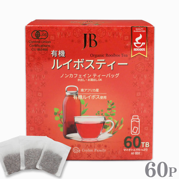 【ルイボスティー】 Amazon | 国太楼 メガサイズ ルイボスティー 168g(60袋)×2個