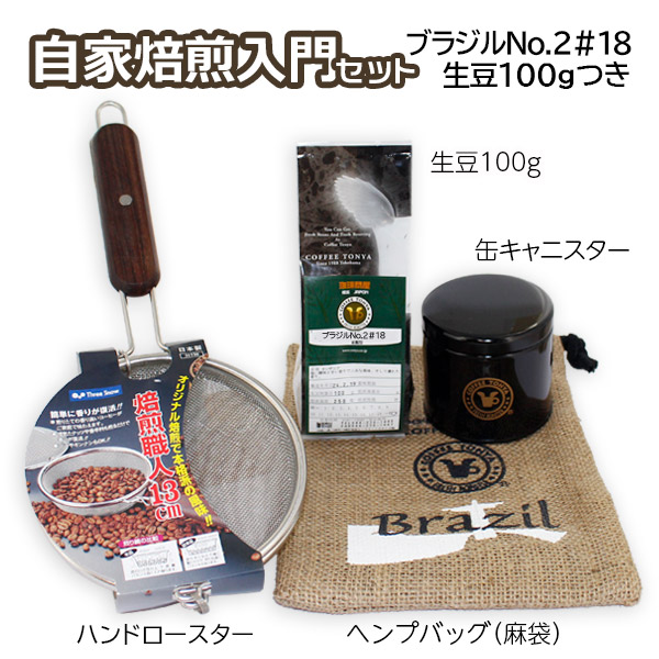 楽天市場】遠赤外線 焙煎器 いる・いる ハンドロースター 焙烙 ほう