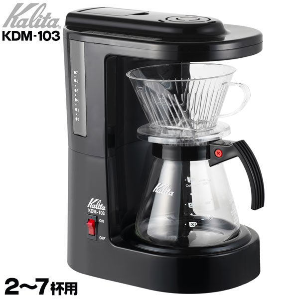 Kalita カリタ 珈琲製造業者 2～7優勝杯 KDM-103 黒いこと お役目用 貨物輸送無料