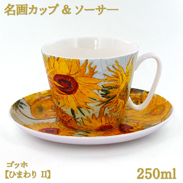 楽天市場】カミュ ブック スペシャルリザーブ ゴッホ／ひまわり