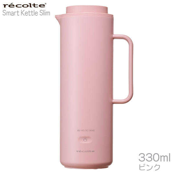 レコルト スマートケトル スリム ピンク 330ml タンブラー型温調電気ケトル REK-1PK 送料無料