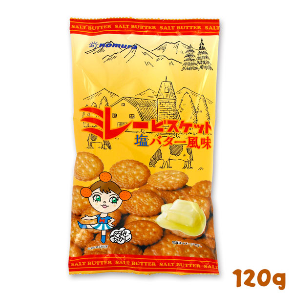 ミレービスケット塩バター風味 120g