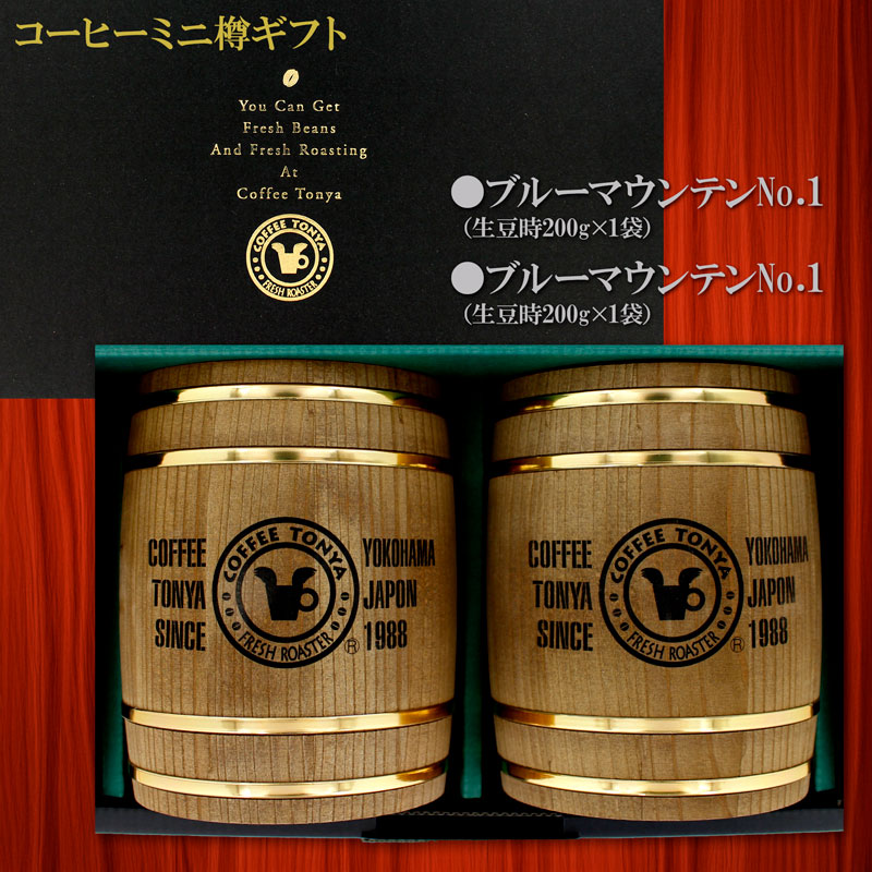 楽天市場】コーヒーミニ樽ギフト ブルーマウンテンNo.1