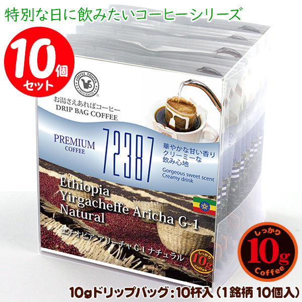 楽天市場】アンドロメダエチオピアコーヒー リム・ドリップバッグ 50