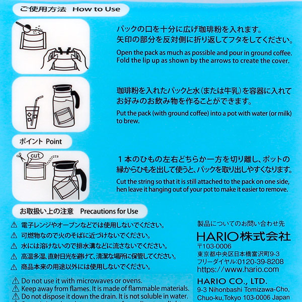 ハリオコーヒーパック30枚入