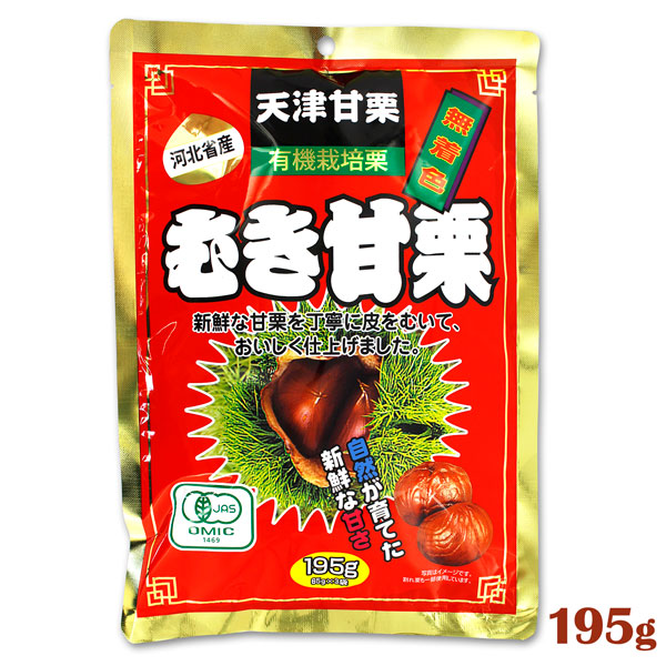 楽天市場】【送料無料】 丸成商事 楽笑栗 有機 天津甘栗 130g×20
