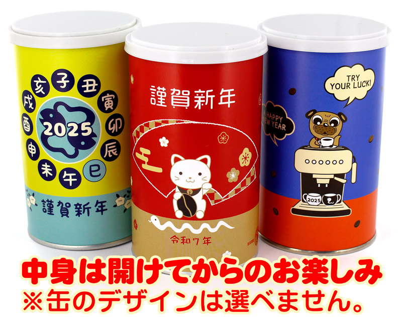 豆のまま】珈琲問屋 2025年 福缶 （焙煎後162g 豆のまま）【2025年