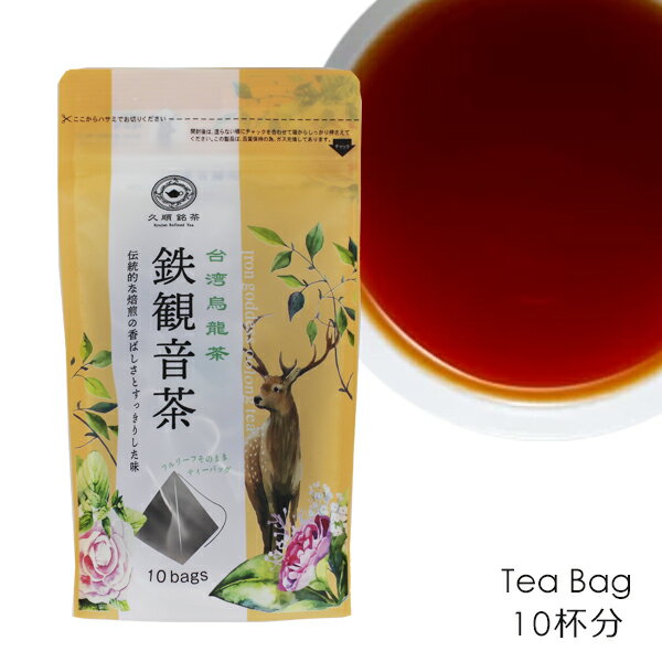 楽天市場】久順銘茶 東方美人茶 ティーバッグ 10TB 台湾大烏龍茶 : FRESH ROASTER珈琲問屋 楽天市場店