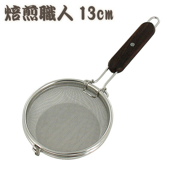 楽天市場】遠赤外線 焙煎器 いる・いる ハンドロースター 焙烙 ほう