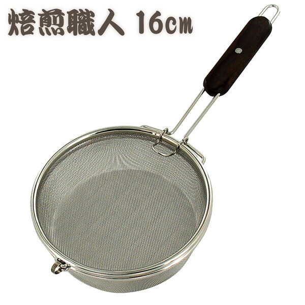 遠赤外線 焙煎器 いる・いる ハンドロースター 焙烙 ほうろく 遠赤外線 焙煎器 いる・いる ハンドロースター 焙烙 ほうろく : FRESH