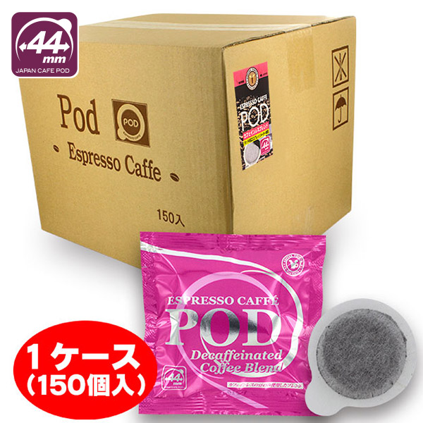 楽天市場 珈琲問屋 カフェポッド44mm カフェインレス 6 8gx150袋 送料無料 Fresh Roaster珈琲問屋 楽天市場店