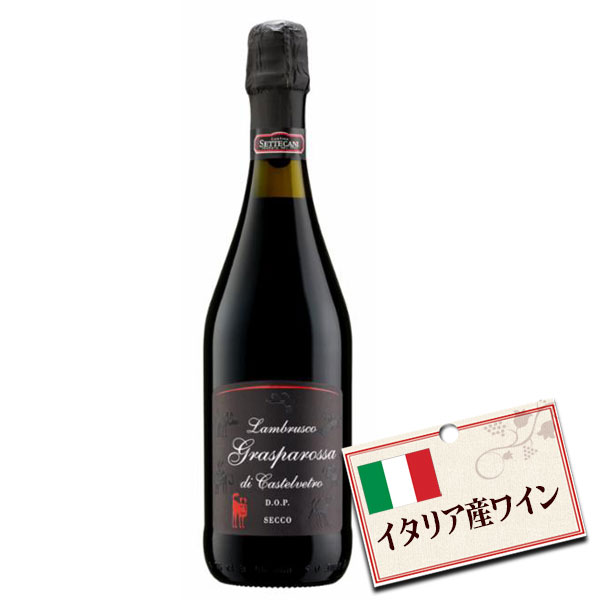 楽天市場】イタリア産 ランブルスコ グラスパロッサ アマビーレ (中 