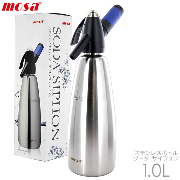 MOSA モサ 洗濯ソーダ サイホン 1.0L SSF3-05 ステンレス鋼瓶 CO2屁っ放り薬莢 ３本付
