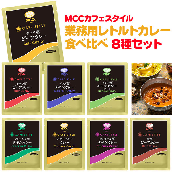 MCC くやめ カフェスタイル マレーシア風カレーソース 1kg （5.5人前 