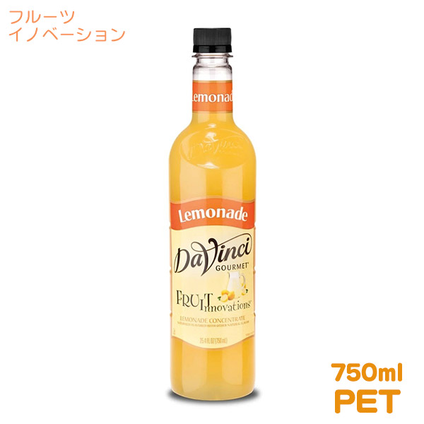 楽天市場 ダヴィンチ フルーツイノベーションプレミアム フレーバーシロップ レモネード 750ml クラシカルコーヒーロースター