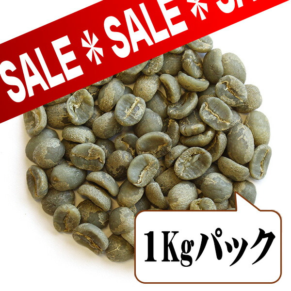 楽天市場】【生豆限定】 ベトナムロブスタ (生豆1kgパック