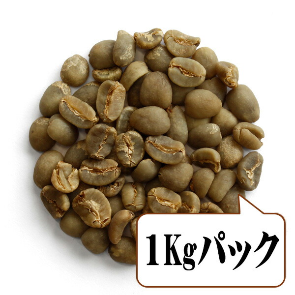 【生豆限定】 インドネシア ジャイアントガヨ （生豆１ｋｇパック）