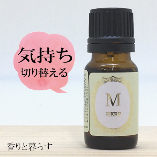 楽天市場】マージョラム 10ml マージョラムスイート マジョラム アロマ