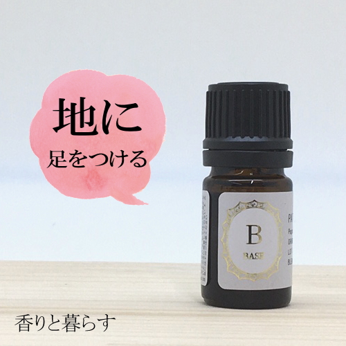 楽天市場 パチュリー 5ml パチュリーオイル アロマ アロマオイル エッセンシャルオイル 精油 香りと暮らす セラピストの問屋