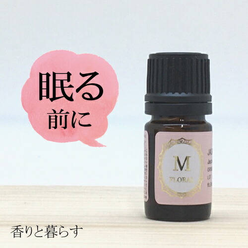 marcie様　プラナロム オレンジスィート他　合計5点　精油 スイートオレンジ（オーガニック）｜エッセンシャルオイル（精油