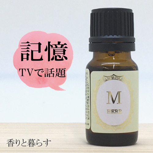 【楽天市場】ローズマリー (CTベルベノン)オーガニック 北アフリカ産 5ml ローズマリーオイル アロマ アロマオイル エッセンシャルオイル 精油  【香りと暮らす】 睡眠 マスク リラックス アロマディフューザー 自律神経 に、 プレゼント にも最適 AROMA ...