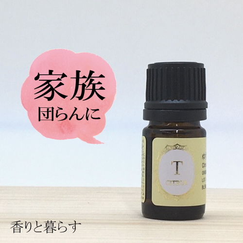 楽天市場 ゆず 5ml ゆずオイル ユズ 柚子 アロマ アロマオイル エッセンシャルオイル 精油 香りと暮らす セラピストの問屋