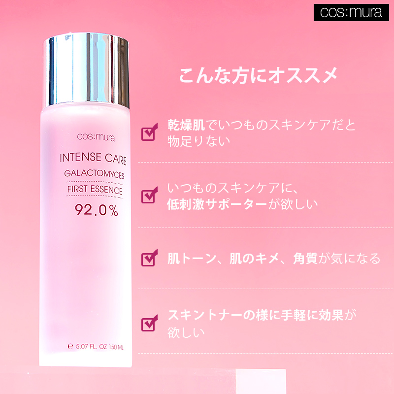 コスムラ　美容セット モーニングサプライズ 3GFリペアエッセンス / cosmura(美容液