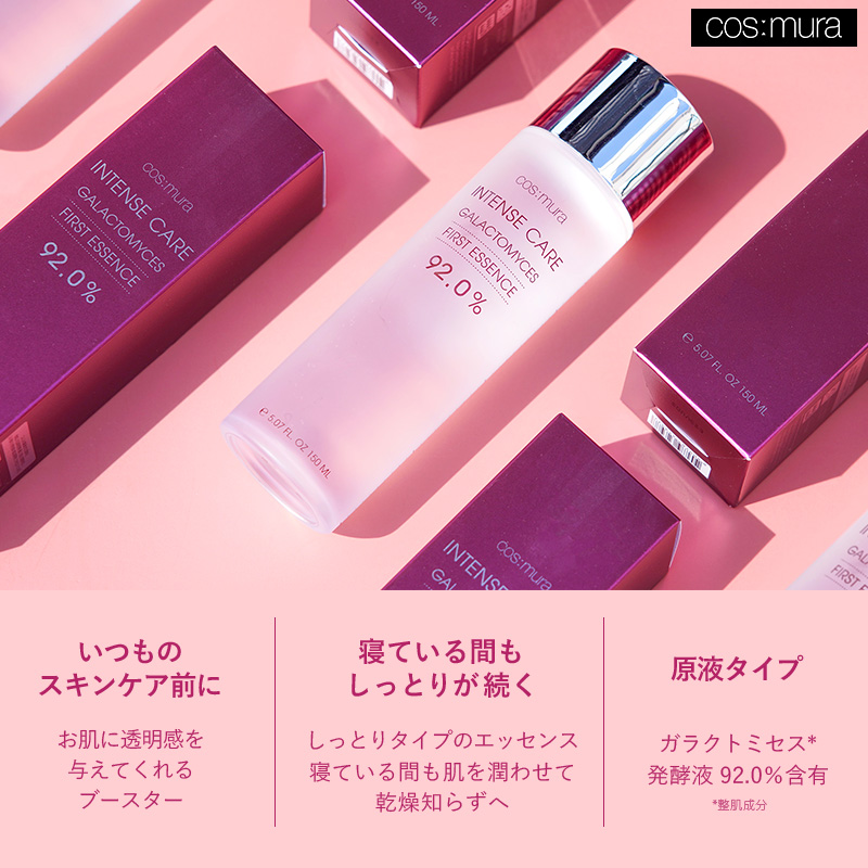 ☆最大35％OFF☆ 夏のエイジングケアセット コスムラ 3GF
