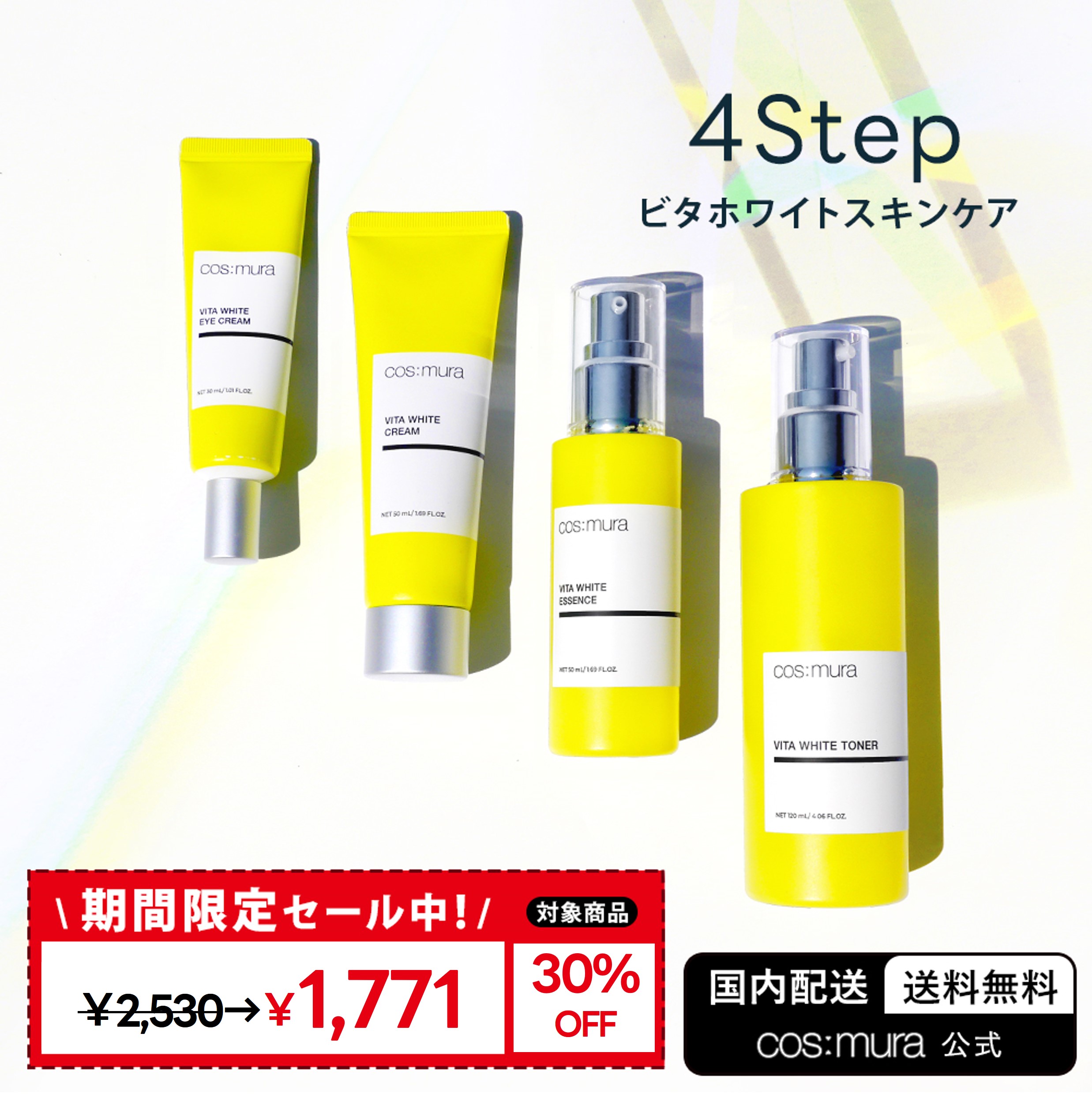 cos:mura MICROBIOME SKINCARE マイクロバイオーム 国内発送 送料無料 韓国コスメ 化粧品 化粧水 クリーム アイクリーム  美容液 ニキビ 肌荒れ 乾燥肌 保湿 トナー エイジングケア 年齢肌 くすみ トーンアップ ハリ ツヤ : cosmura 公式ショップ楽天市場店