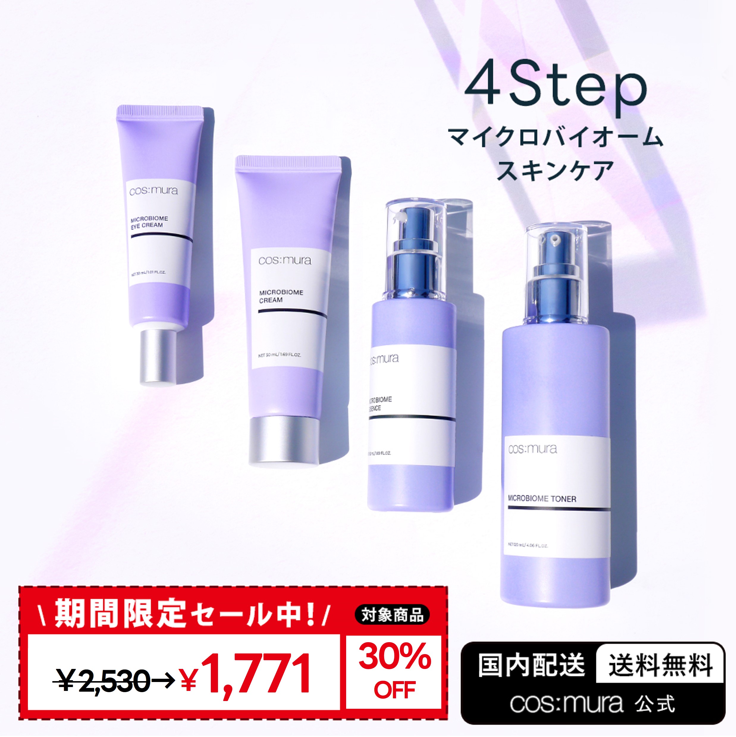 楽天市場】＼30％OFF+最大1,000円クーポン／cos:mura EOSEONGCHO SKINCARE オソンチョ 国内発送 送料無料 韓国コスメ  化粧水 クリーム アイクリーム エッセンス 美容液 ニキビ 肌荒れ 乾燥肌 保湿 トナー エイジングケア ハリ 弾力 ツヤ ヒアルロン酸 トーンアップ  くすみ ...