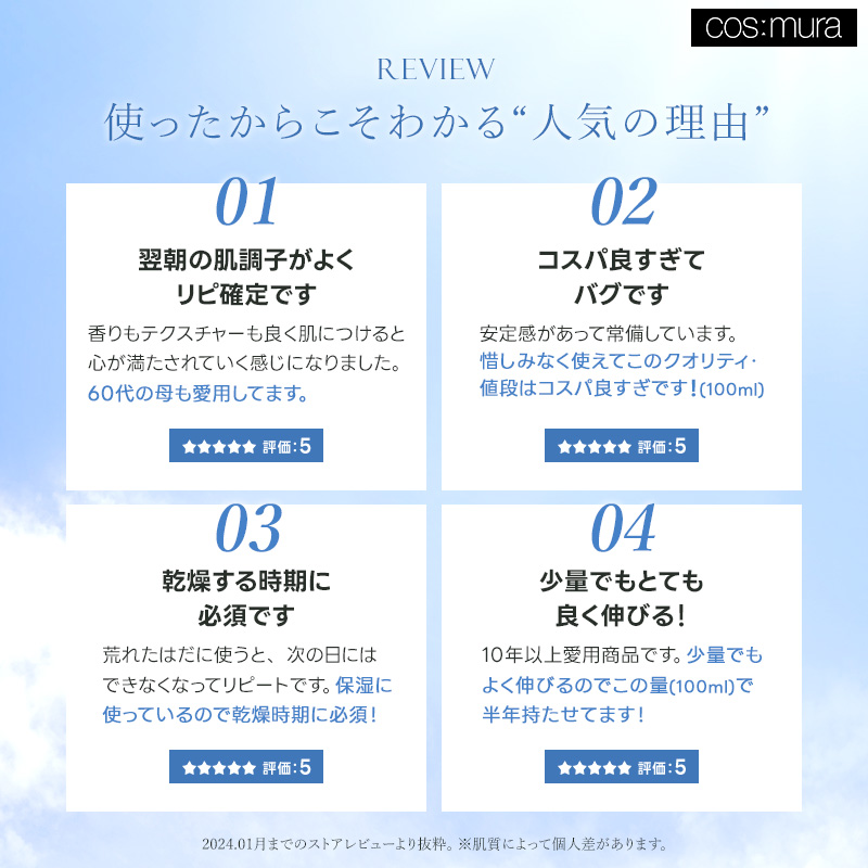 コスムラ　美容セット ☆最大35％OFF☆ 夏のエイジングケアセット コスムラ 3GF