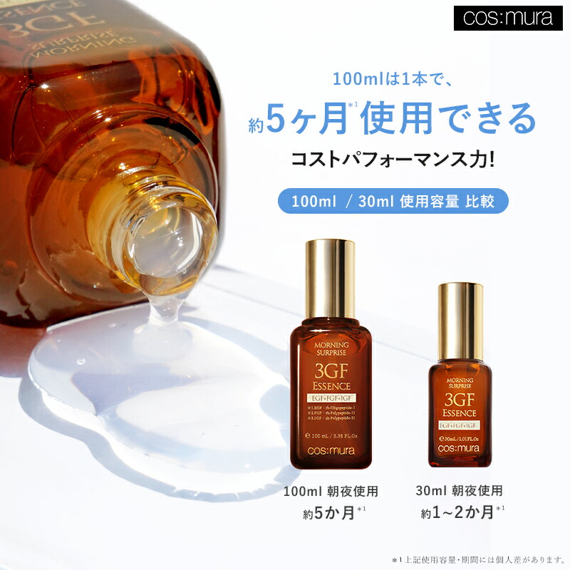 コスムラ　美容セット ☆最大35％OFF☆ 夏のエイジングケアセット コスムラ 3GF