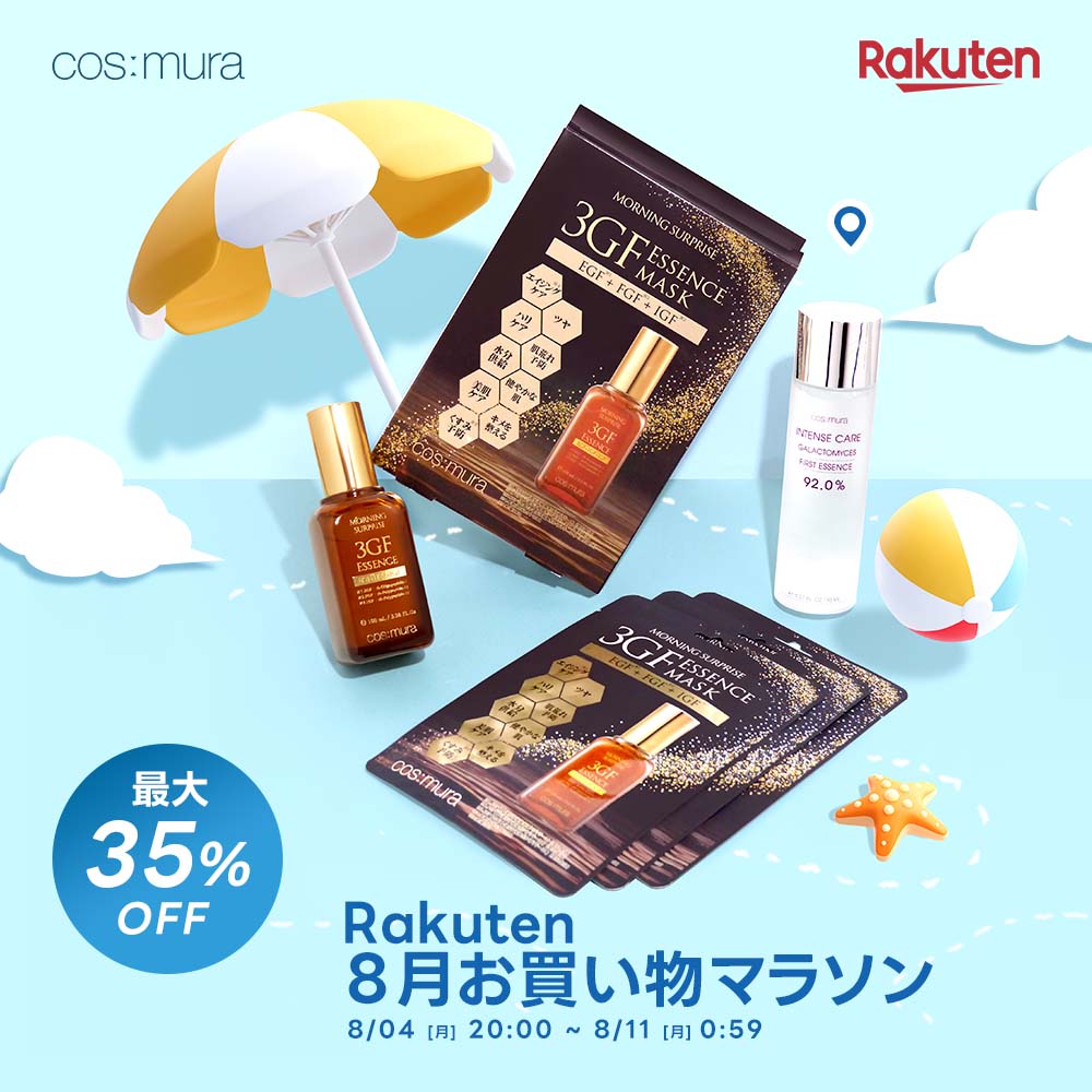 ☆最大35％OFF☆ 夏のエイジングケアセット コスムラ 3GF