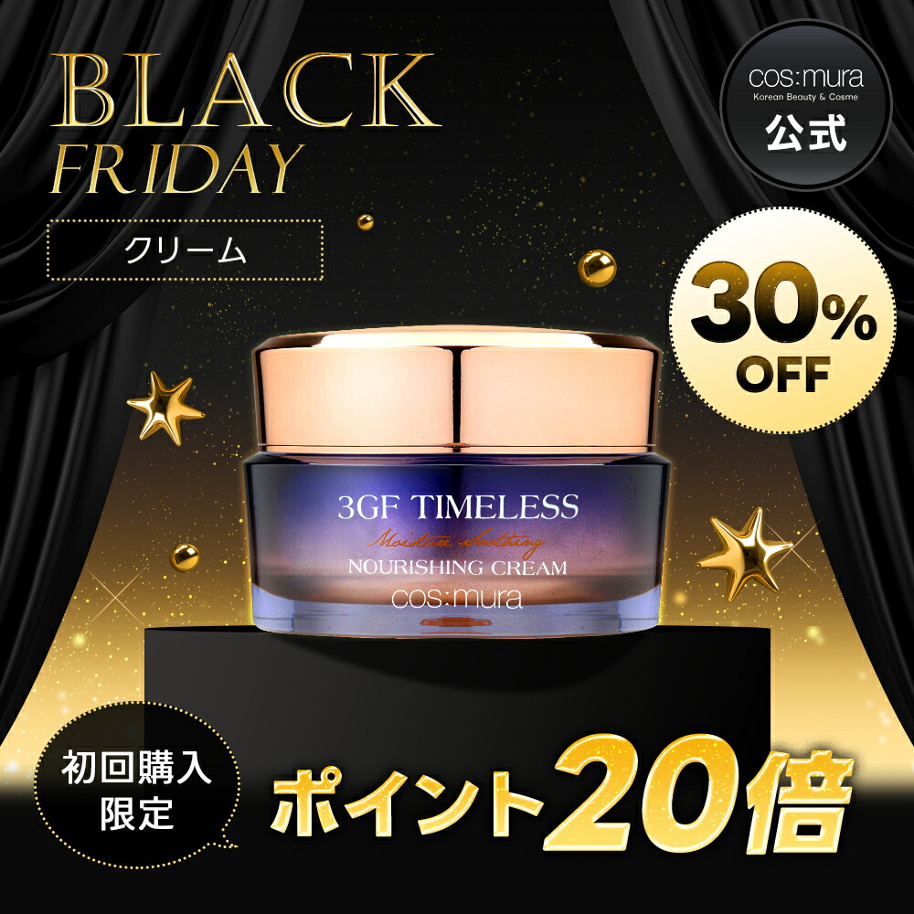 新品 コスムラ 3GF タイムレス エボリューション アイフェイスクリーム 2個 cosmura / 3GF タイムレスエボリューションアイ＆フェイスクリームの