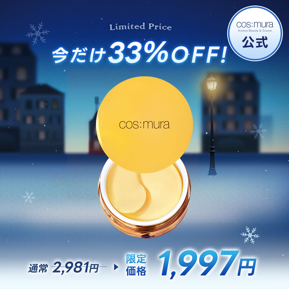 楽天市場】＼33%OFF／ コスムラ 3GFタイムレスEVOLUTIONアンプルセラム