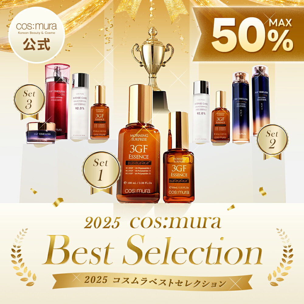 楽天市場】コスムラ 3GFタイムレスEVOLUTIONスキンローション 化粧水