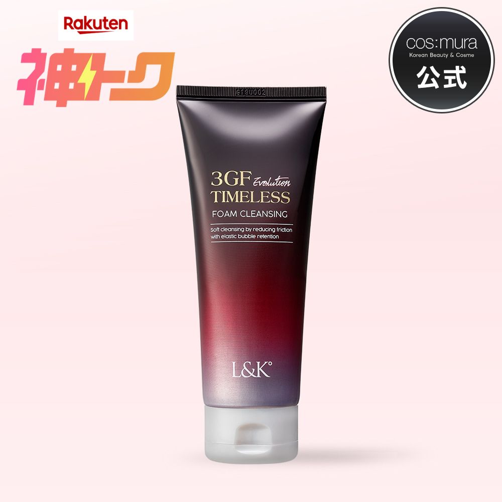 楽天市場】＼☆神トク20％OFF☆クーポン対象 ／コスムラ 3GFタイムレス